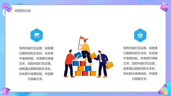 大学生职业生涯规划宣传汇报PPT