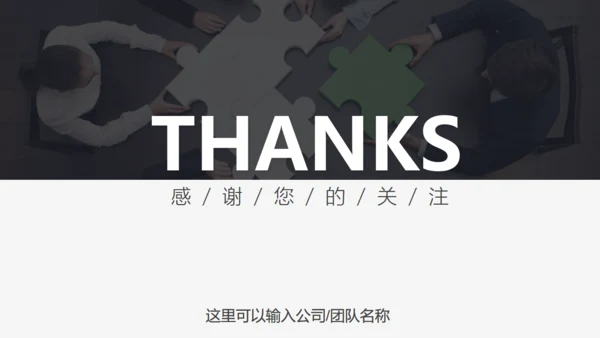 财务管理会计工作汇报通用PPT模板