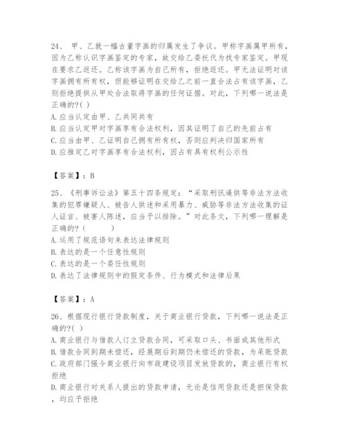 2024年国家电网招聘之法学类题库（培优b卷）.docx