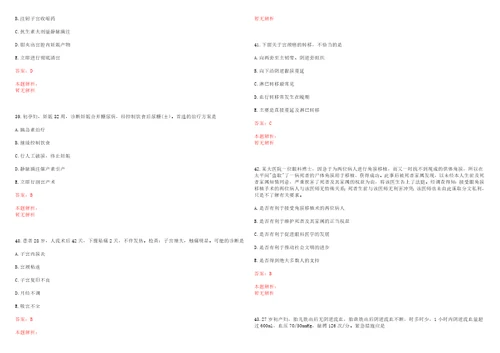 2022年03月江苏省东台市公开招聘17名医药卫生类高层次人才上岸参考题库答案详解