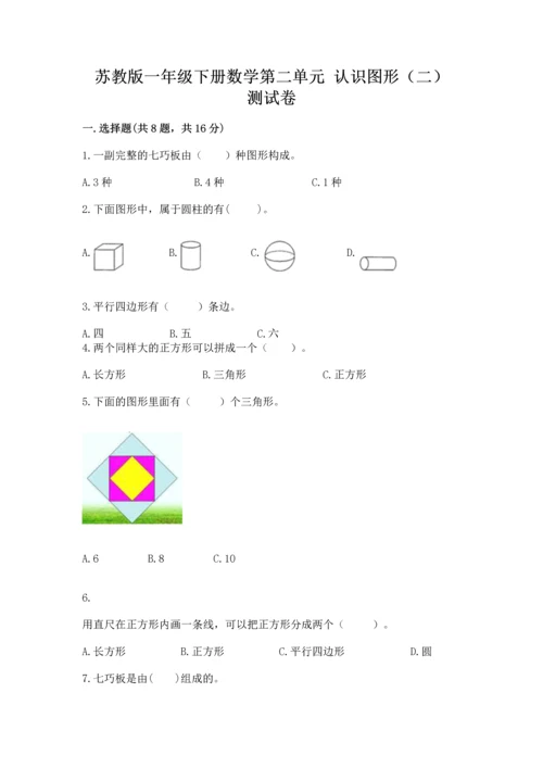 苏教版一年级下册数学第二单元 认识图形（二） 测试卷一套.docx