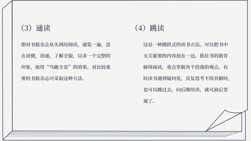 简约风蓝色线条世界读书日汇报演讲带内容PPT模板