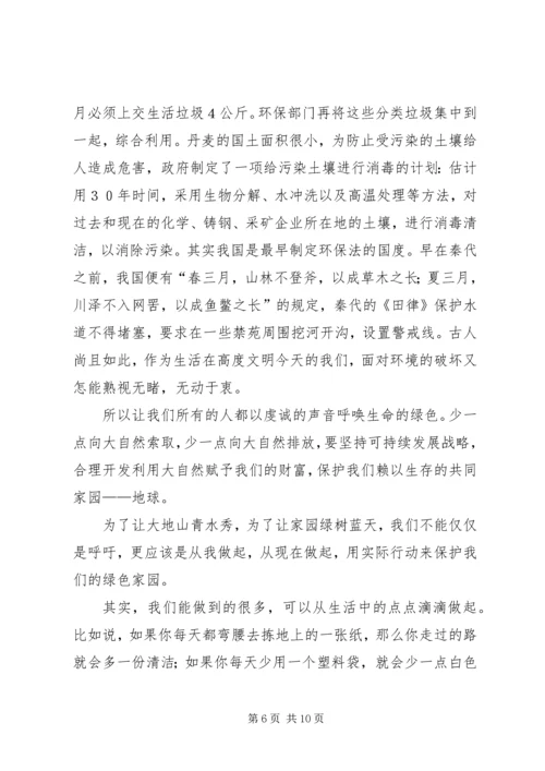 创建文明城市社区演讲 (2).docx