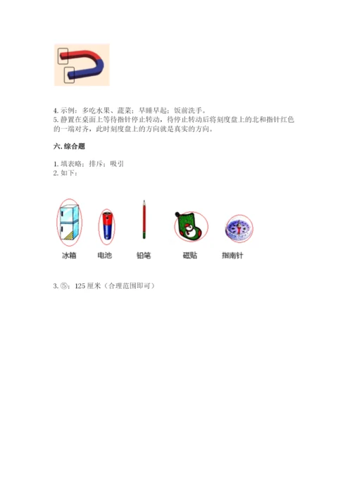 教科版小学科学二年级下册期末测试卷精选答案.docx