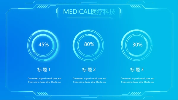 科技感心脏智慧医疗工作总结汇报计划动态PPT