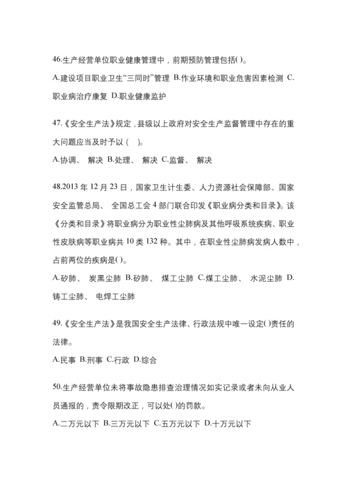 2023年天津安全生产月知识考试试题含参考答案.docx