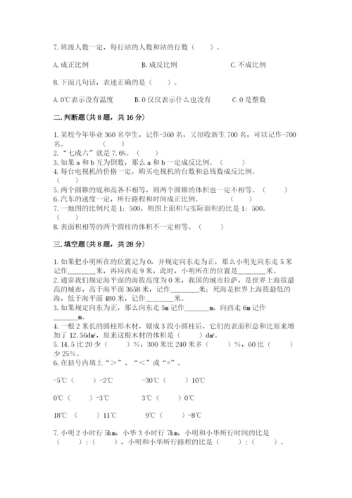 小升初六年级期末试卷可打印.docx