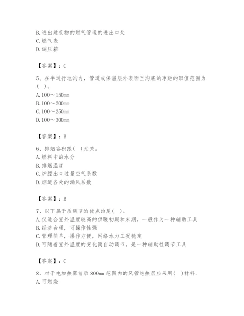 2024年公用设备工程师之专业知识（动力专业）题库含答案（综合题）.docx