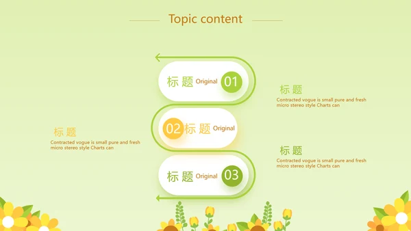 卡通可爱小太阳微笑服务行业教育动态PPT模板