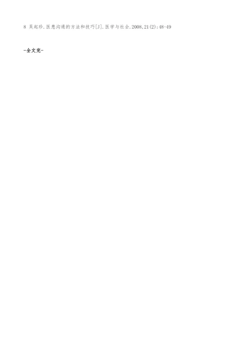 非智力因素对口腔医学生临床实习效果的影响-建议对策.docx