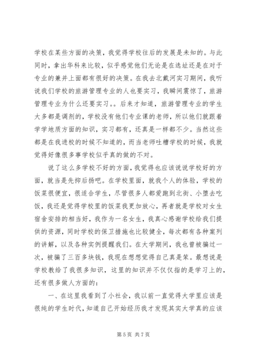 毛概课学习心得 (2).docx