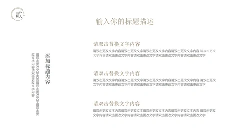 白色水墨中国风总结汇报PPT模板