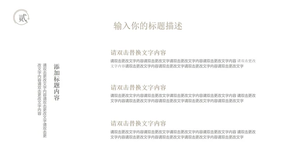 白色水墨中国风总结汇报PPT模板