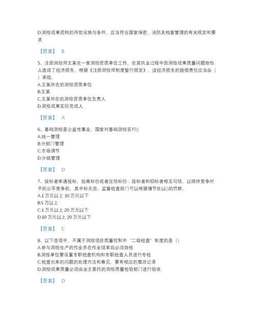 2022年山西省注册测绘师之测绘管理与法律法规自测题库带解析答案.docx