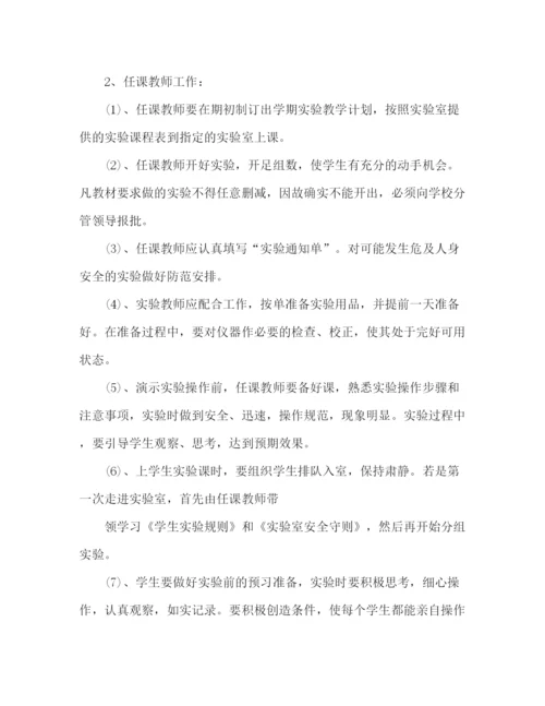 精编之试验员的工作计划范文2).docx