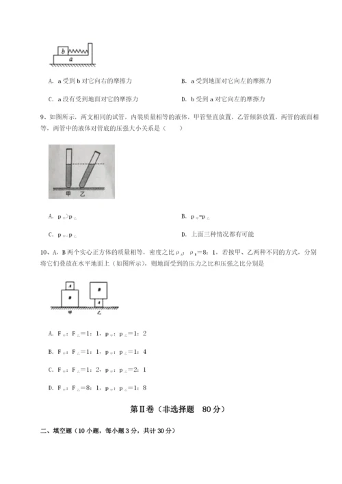 专题对点练习北京市朝阳区日坛中学物理八年级下册期末考试专项攻克练习题（含答案解析）.docx