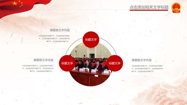 人民法院法庭宪法法治PPT模板依法治国