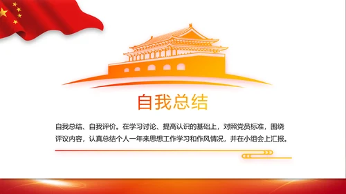 教育活动团课团日动态PPT模板