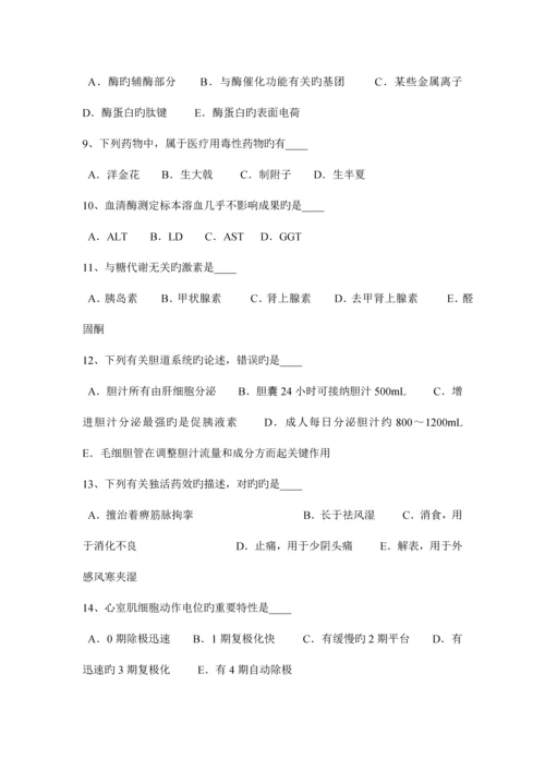 2023年海南省卫生系统招聘考试试卷.docx