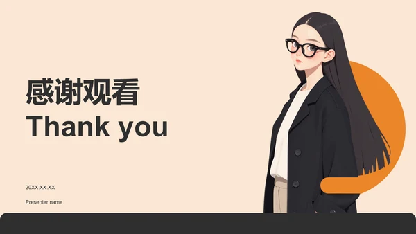 橙色扁平风我的求职简历展示PPT模板