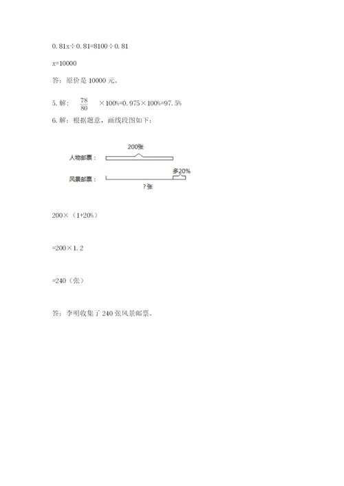 2022六年级上册数学期末考试试卷附参考答案ab卷.docx