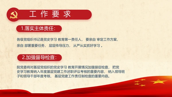 红领巾心向党少先队员风采展示PPT