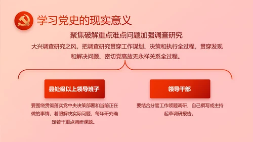 红色喜庆热烈欢迎上级领导莅临指导动态PPT