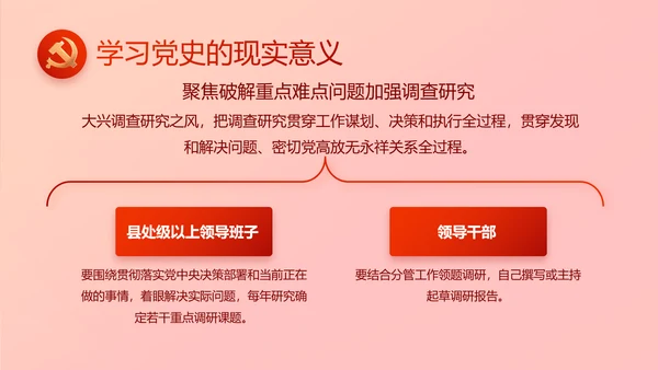 红色喜庆热烈欢迎上级领导莅临指导动态PPT
