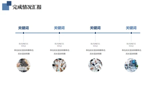 攀登季度总结励志商务风通用PPT模板