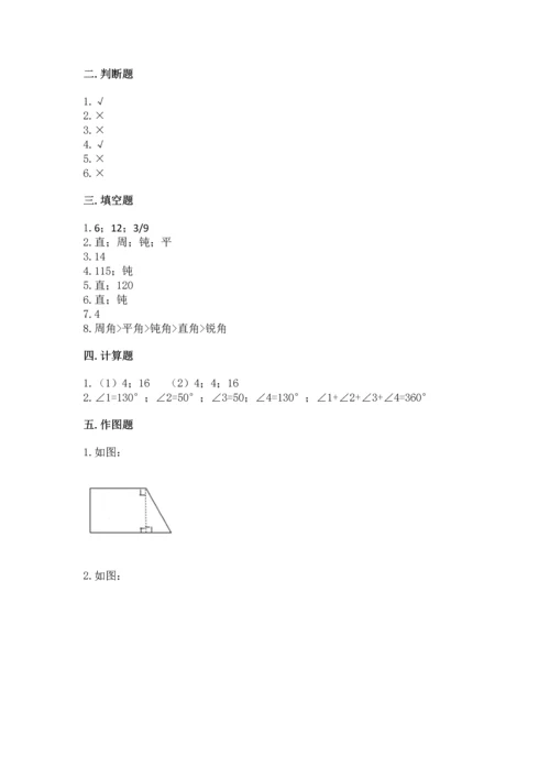 北京版四年级上册数学第四单元 线与角 测试卷【最新】.docx