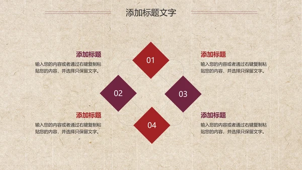 古色燕窝补品美容养生ppt模板