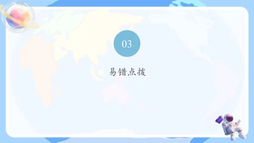 Module 10（复习课件）-2023-2024学年四年级英语上册期末核心考点集训（外研版三起）(