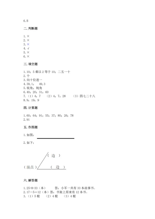 人教版二年级上册数学期末测试卷附完整答案【全优】.docx