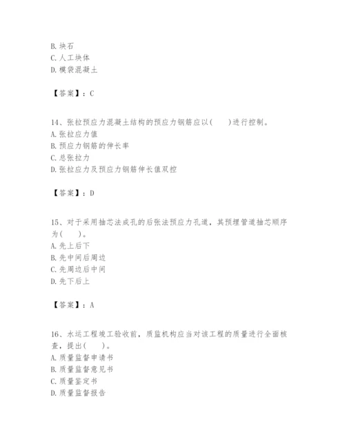 2024年一级建造师之一建港口与航道工程实务题库精品（全国通用）.docx