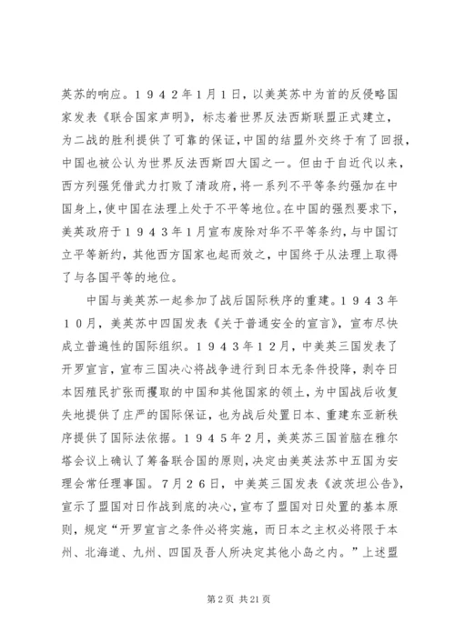 时事与政策心得体会范文.docx