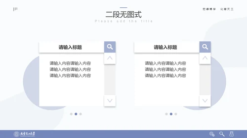 清晰简约风多场合答辩汇报通用PPT模板