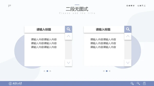 清晰简约风多场合答辩汇报通用PPT模板