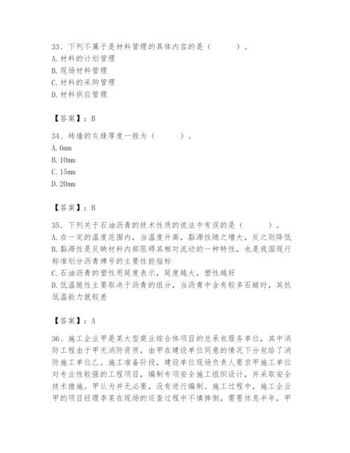 2024年材料员之材料员基础知识题库含答案【精练】.docx