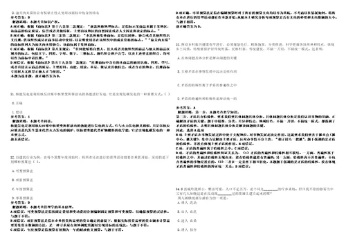 2022年03月2022年四川成都市新都区疾病预防控制中心招考聘用编外工作人员31人考前冲刺卷II3套带答案详解版