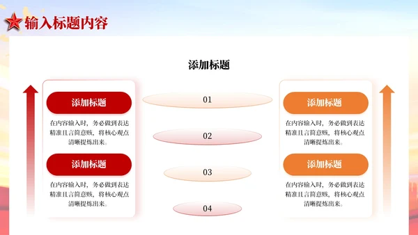 红色党政风抗美援朝战争的历史贡献PPT模板