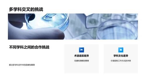 生物医学研究进展