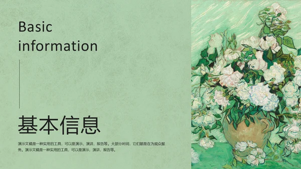 淡绿色油画简约美术作品集通用PPT模板