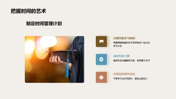 初中生活导航