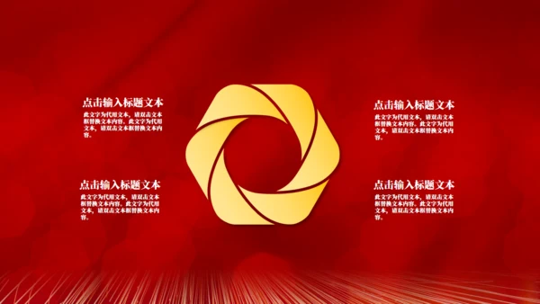新开始新征程经销商年颁奖通用PPT模板