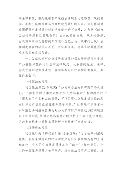 经济法的论文参考.docx