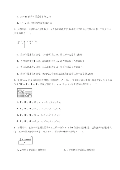 强化训练西安交通大学附属中学分校物理八年级下册期末考试重点解析试题（详解版）.docx