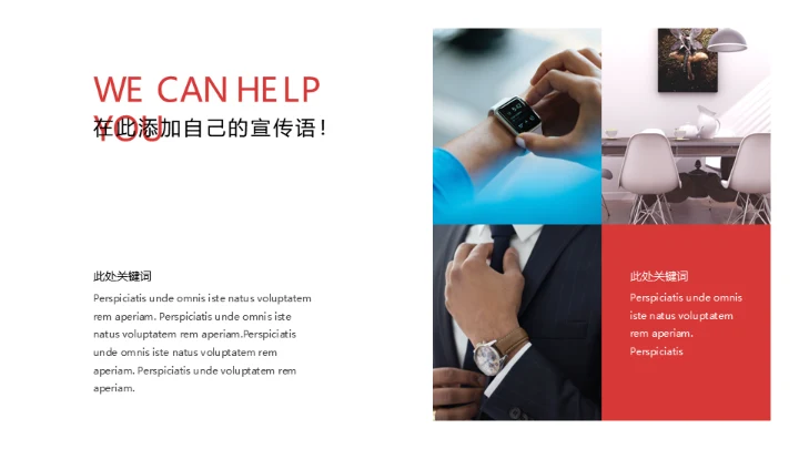 梦无界创非凡活动宣传通用PPT模板