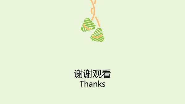 绿色创意几何中国传统美食粽子介绍介绍PPT模板