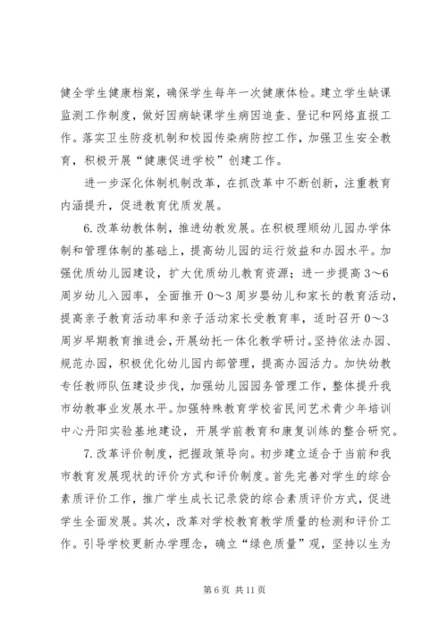 教育局基础教育科工作计划.docx