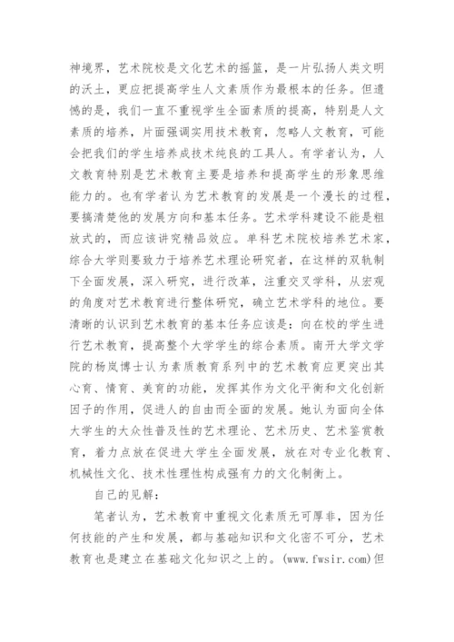 本科毕业论文开题报告.docx
